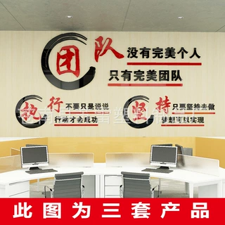 亚克力3d立体墙贴画公司企业文化背景墙面装饰办公室励志标语墙贴