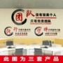 文化3d立体亚克力办公室墙贴画
