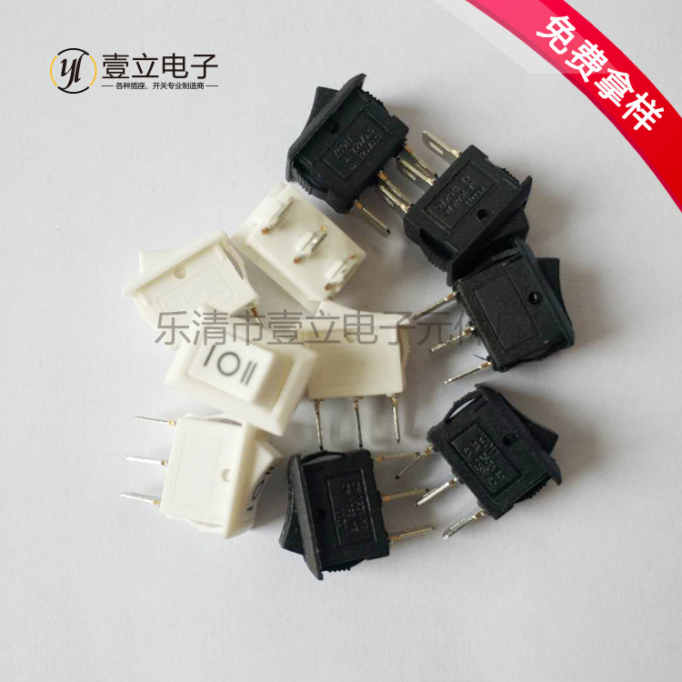 船型开关KCD11船型小开关3档黑色白色 尺寸10X15 三脚三档船型