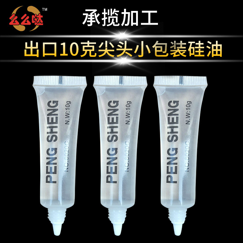 厂家批发10克尖头小包装养护油 机械润滑油脂批发 打气筒用保养油