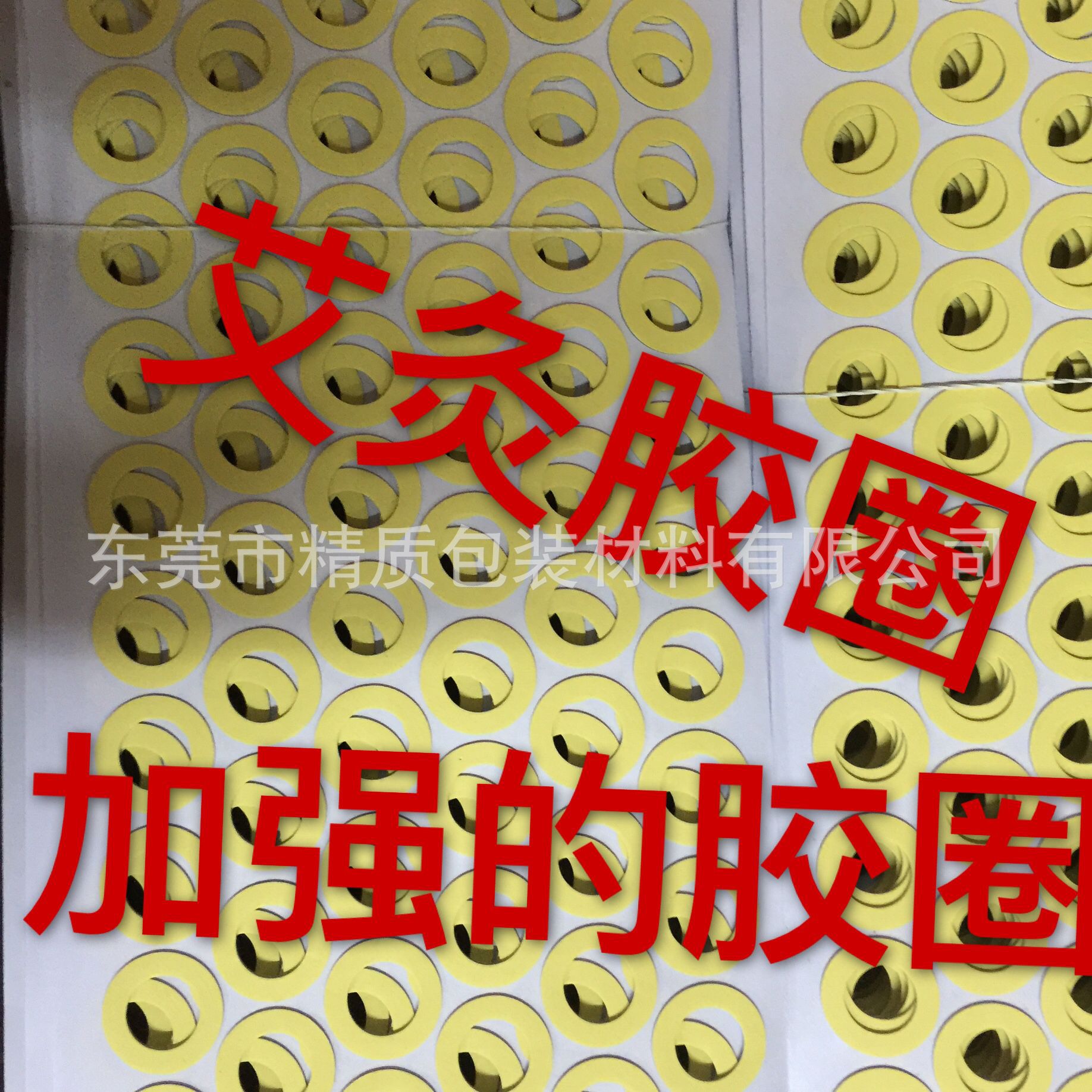 工厂供应圆形强力高粘可移3m双面胶 透明无痕耐高温汽车双面胶贴