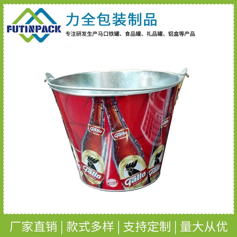 马口铁啤酒镀锌铁冰桶 手提KTV酒吧啤酒桶 带手挽马口铁冰桶