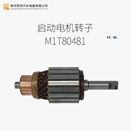 机械用电动机;电动机配件;碳刷、电刷