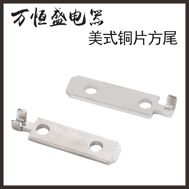 电源线配件国标插头两插铜片国标双孔美式方型尾插脚（1）批发
