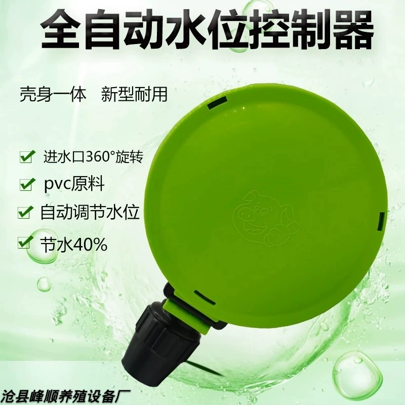 Свинья ферма крупного рогатого скота и овец автоматический контроллер уровня воды для свиней ферма автоматическое оборудование для разведения питьевой воды Цанчжоу
