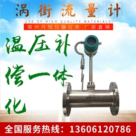流量计;磁翻板液位计