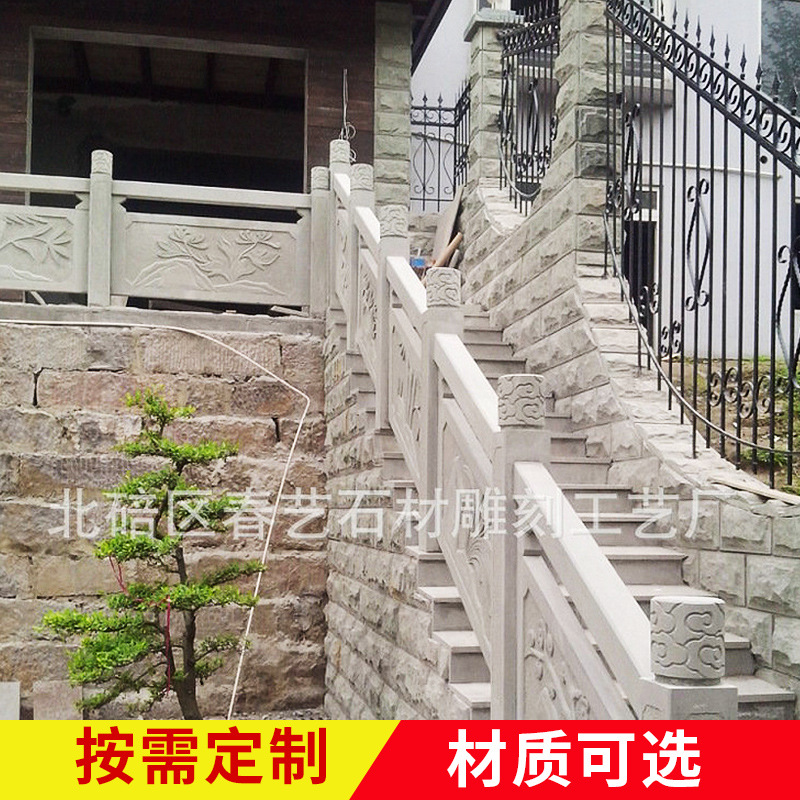 春艺供应 中式别墅阳台栏杆 汉白玉防护栏 规格多种 按需定作