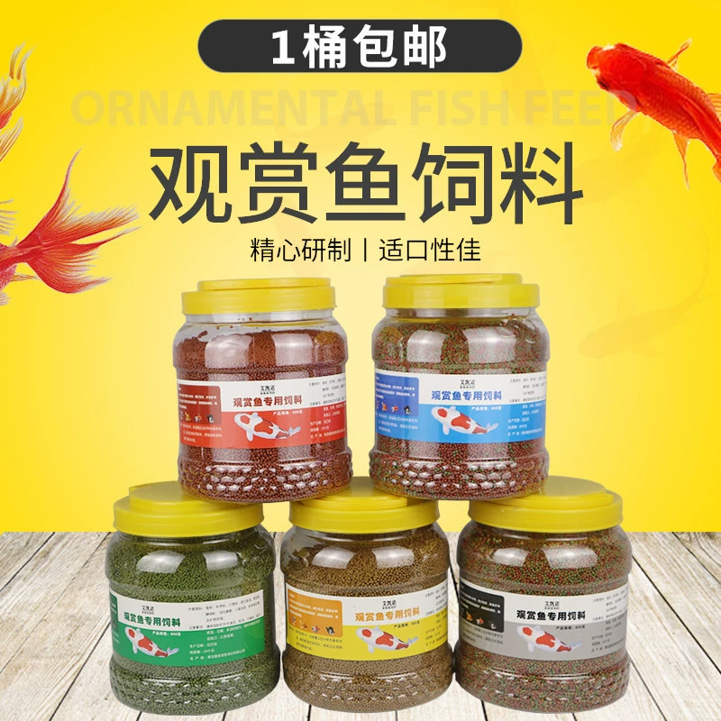 Корм для рыб кои декоративный корм для рыб крупные, средние и мелкие частицы 600 грамм бочка за бочку почтового поколения
