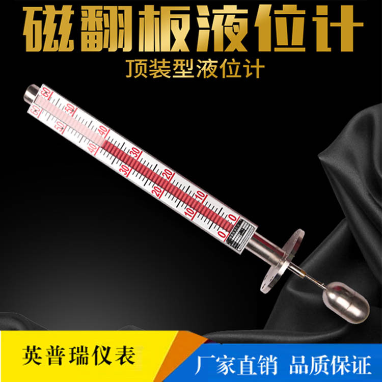 顶装磁翻板液位计4-20ma电远传316L不锈钢防腐磁性浮子水位计厂家