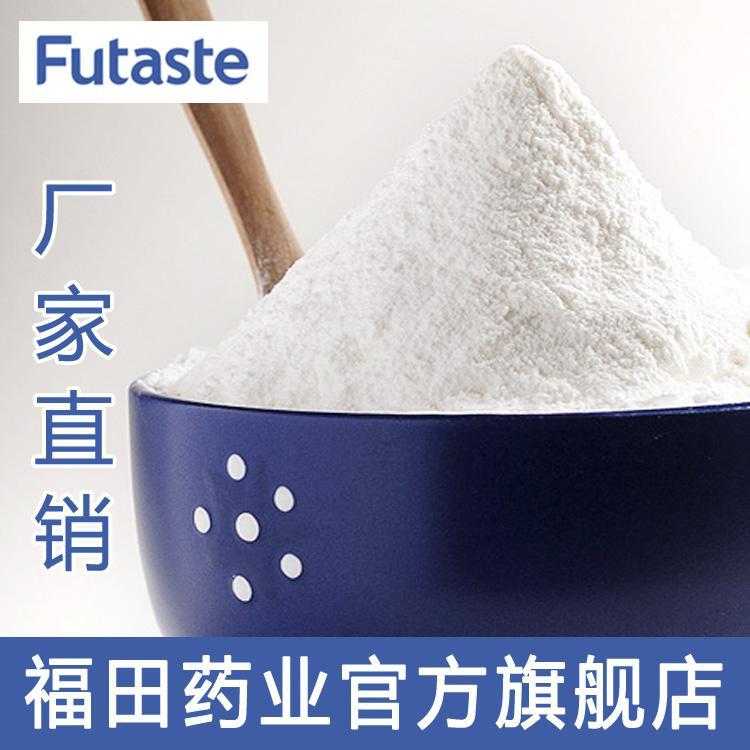 木糖/D-/福田/厂家现货供应/食品级/甜味剂纯度健康糖醇国产木糖