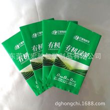 厂家生产三边封茶叶真空袋 茶叶小包装袋子调味料易撕口包装袋