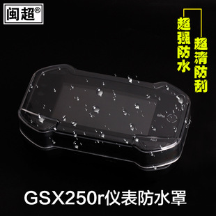 �m���Ħ��܇GSX250r/TR300���L250SR�x����ˮ����Ļ��ˮ��͸����