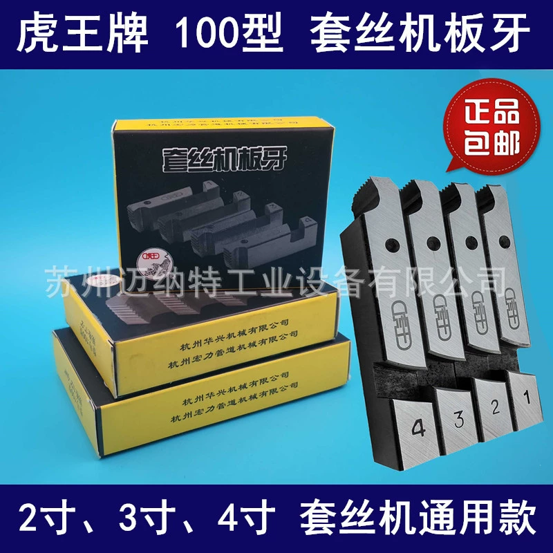 Король Электрический Продевая нитку машина тигра умирает 2 дюйма 3 дюйма 4 дюйма универсалия умирает поток стальной трубы умирает Тип JGB-100