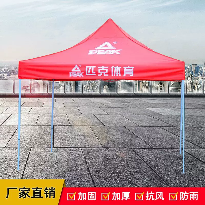 免费设计户外帐篷折叠广告帐篷户外展览摆摊宣传帐篷厂家批发