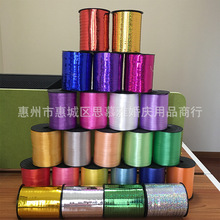 500码彩带铝膜气球绳子氦气球丝带镀铝镭射压纹彩气球配件批发