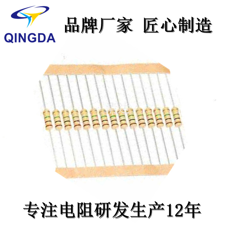 1/4W 1/2W 1W 5.1R 1K 铜脚编带碳膜电阻