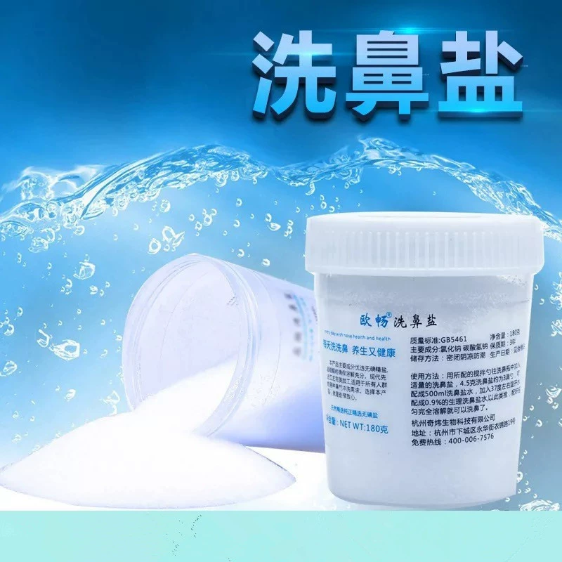 Производитель продаж мешок коробка наполнения носовой промывки соль 180 г взрослые дети без йода полость физраствор