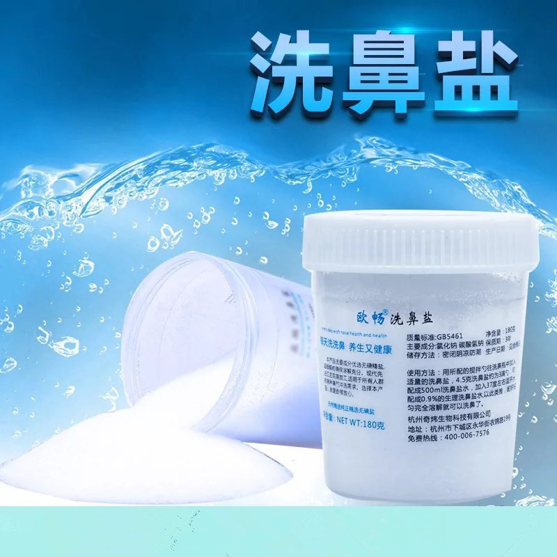 Factory sales bags boxed filling nasal wash salt 180 grams of adults and children iodine-free cavity saline Factory sales bags boxed filling nasal wash salt 180 grams of adults and children iodine-free cavity saline