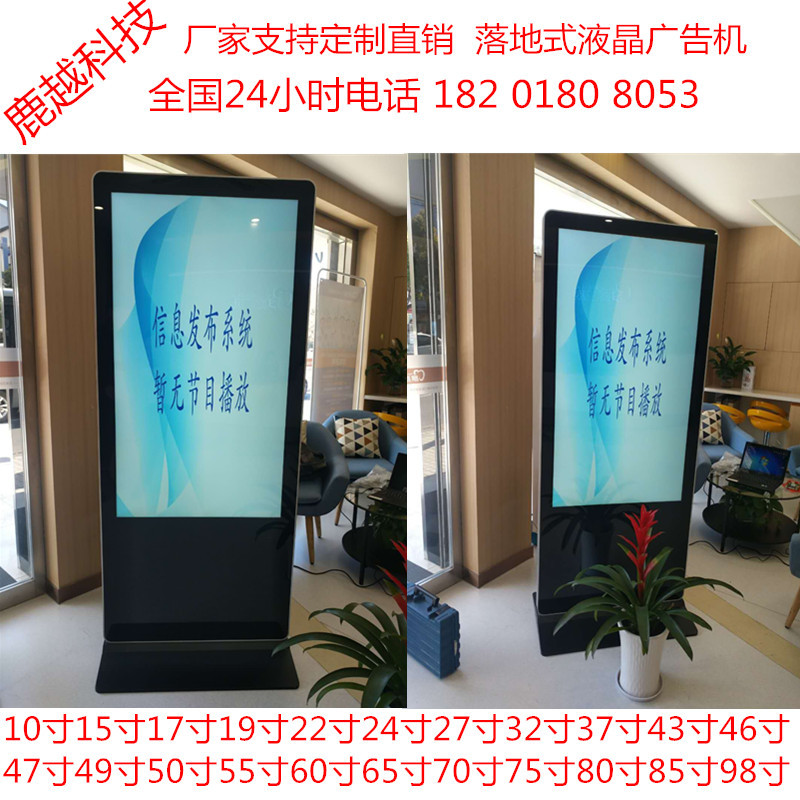 上海厂家直供37寸42寸网络多媒体广告机支持分屏led液晶广告机
