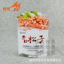 造型袋异性袋自立拉链松子坚果袋膨化食品包装袋免费设计免费拿样