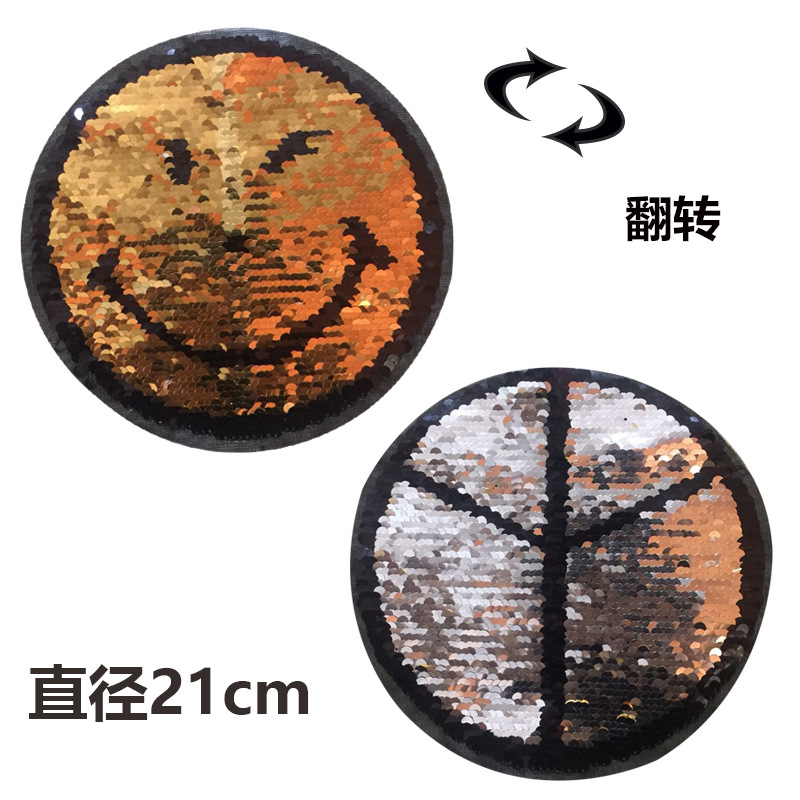 笑脸翻转布贴 可翻转亮片布贴补丁贴 衣服贴布绣服装辅料diy 金银