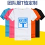 短袖聚会活动定制t恤