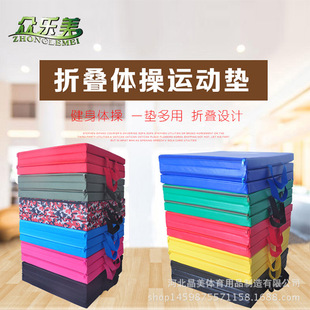 Wholesale Yoga mat Sponge mat Students High School Entrance Examination Sports Gymnastics mat Children's Home Folding Dance Training Mat