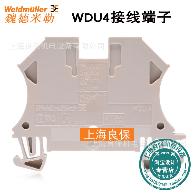 魏德米勒原装正品 WDU 4