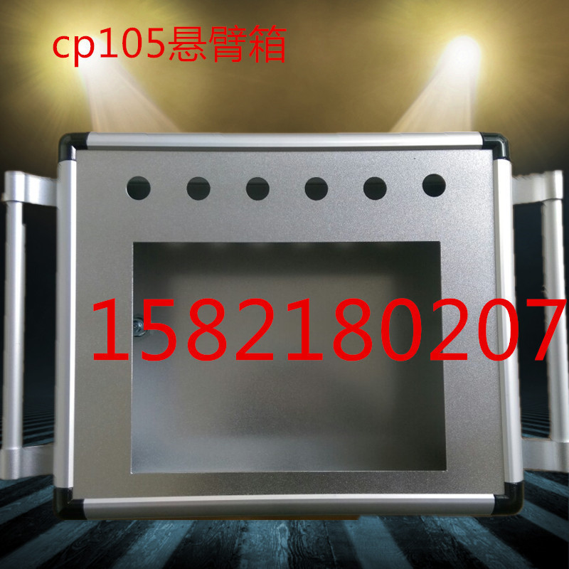 JQ60/105悬臂控制箱 机床吊臂箱 摇臂箱铝合金箱子可订工作台