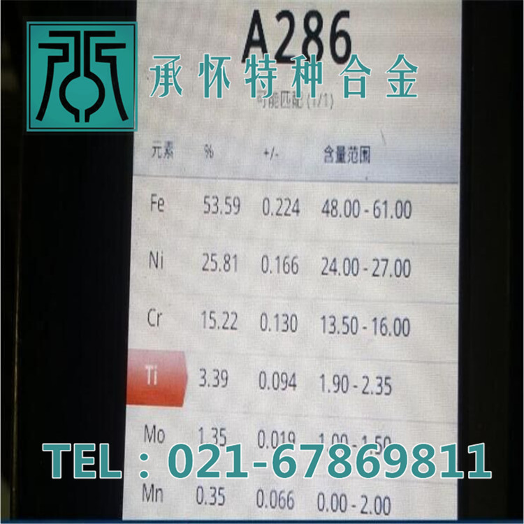 现货切割IncoloyA-286高温合金棒 IncoloyA-286镍基合金棒 板 管