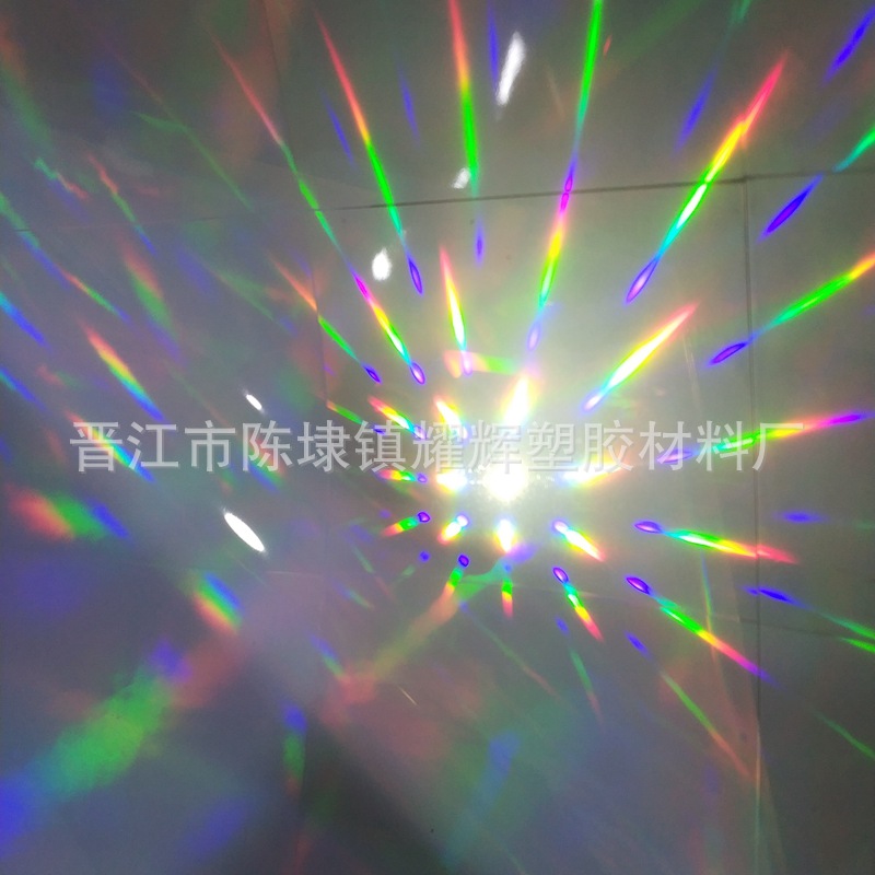 硬质PVC塑料膜LED灯具透光膜九头鸟光学镭射PVC反光片材灯饰材料