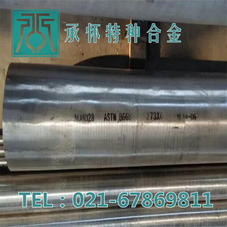 专业NO8028无缝管 Alloy 28管 1.4563镍铬钼耐蚀管