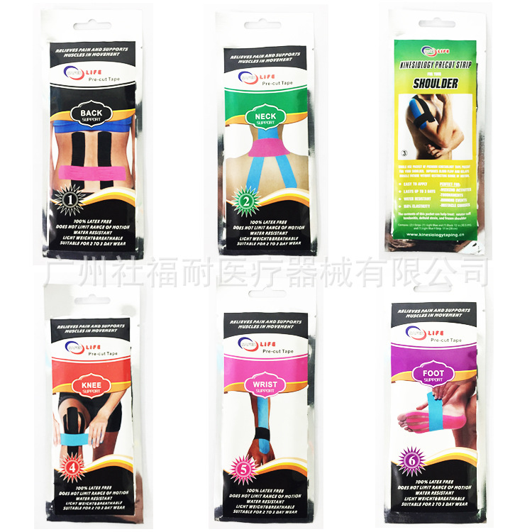 专业出口预分切肌内效贴布脚踝手腕手肘腰背部肌肉贴运动防护贴布