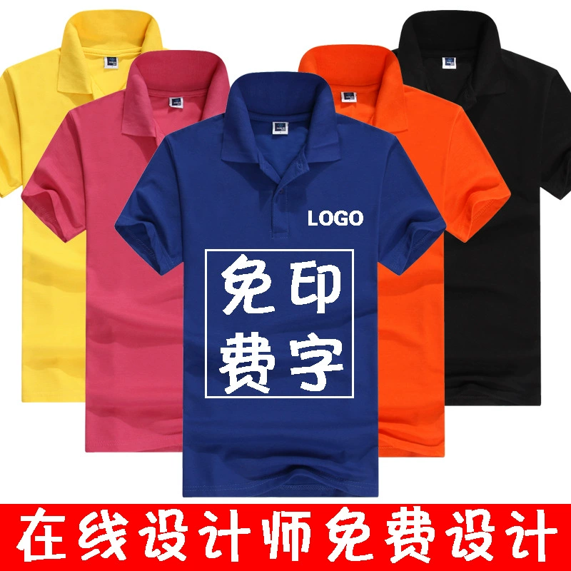 Фабрика прямых продаж короткий рукав Футболка комбинезон культурная реклама рубашка предприятие отворот культурные рубашка оснастки логотип