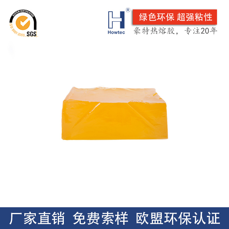 【免费寄样】豪特 信封袋封口热熔胶工厂 四季通用 高粘 不拉丝