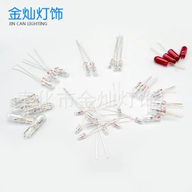 微型灯泡;指示灯泡;设备指示灯