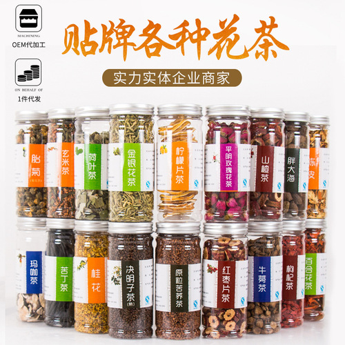 Canned flower tea bottle, packaged herbal tea set, lotus leaf, lemon slices, rose, honeysuckle, fetal chrysanthemum, goji berry tea wholesale