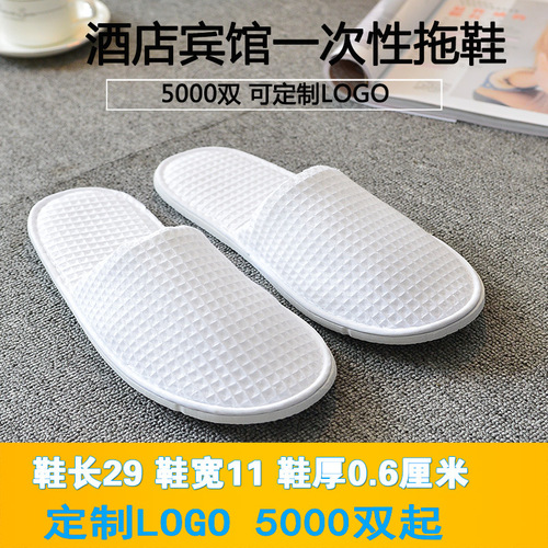 Spring and Autumn Beauty Salon Slippers Disposable Home Hospitality Disposable Slippers for Hotels and Hotels Manufacturer Wholesale