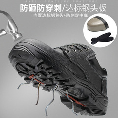 Labor protection shoes, anti-smash and anti-stab men's breathable summer low-top solid bottom wear-resistant safety work site shoes wholesale