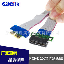 PCI-E 1X显卡延长线公对母倍速公对母转接线转接卡回排线
