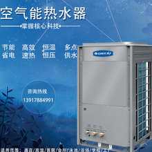 格力空气能热水器商用超低温长期供应节能热水设备热泵