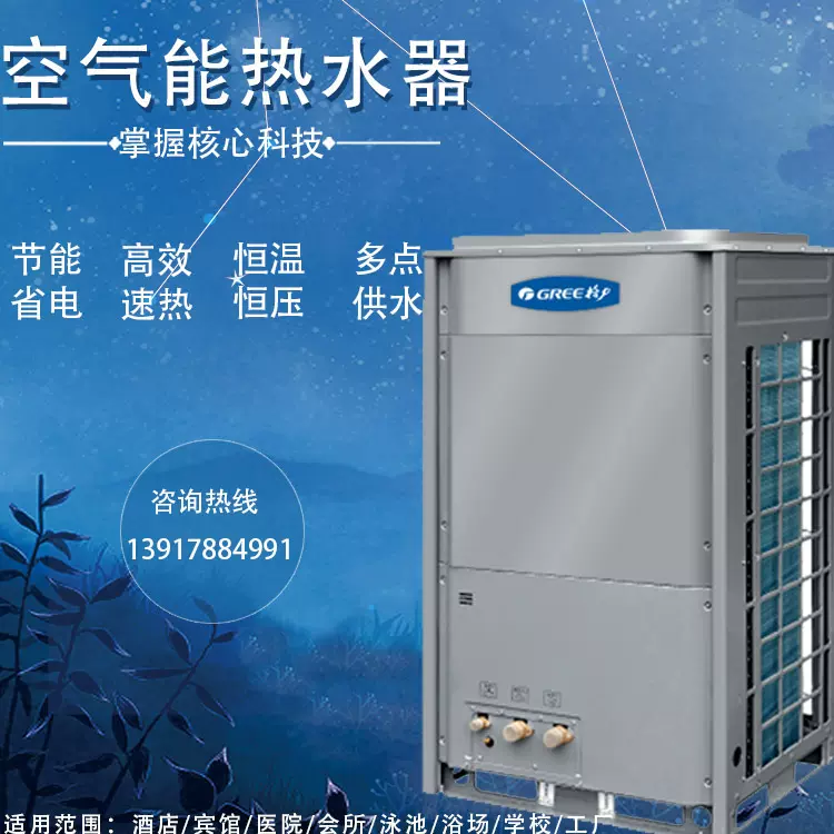 格力空气能热水器商用超低温长期供应节能热水设备热泵