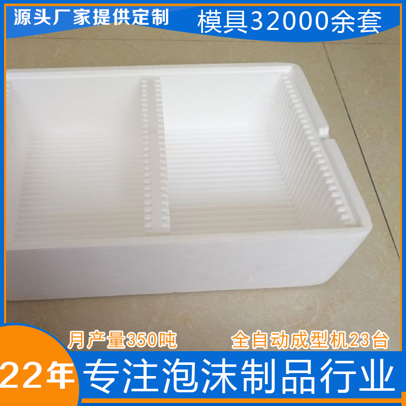 厂家直供泡沫盖子 G2 H5H6触摸屏泡沫盒通用模具成型生产泡沫包装
