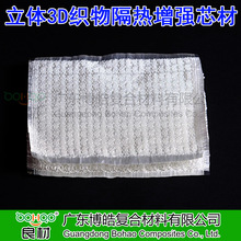 玻纤3D中空机织布 双层中空夹芯3D玻璃纤维布 玻璃钢制品织物芯材