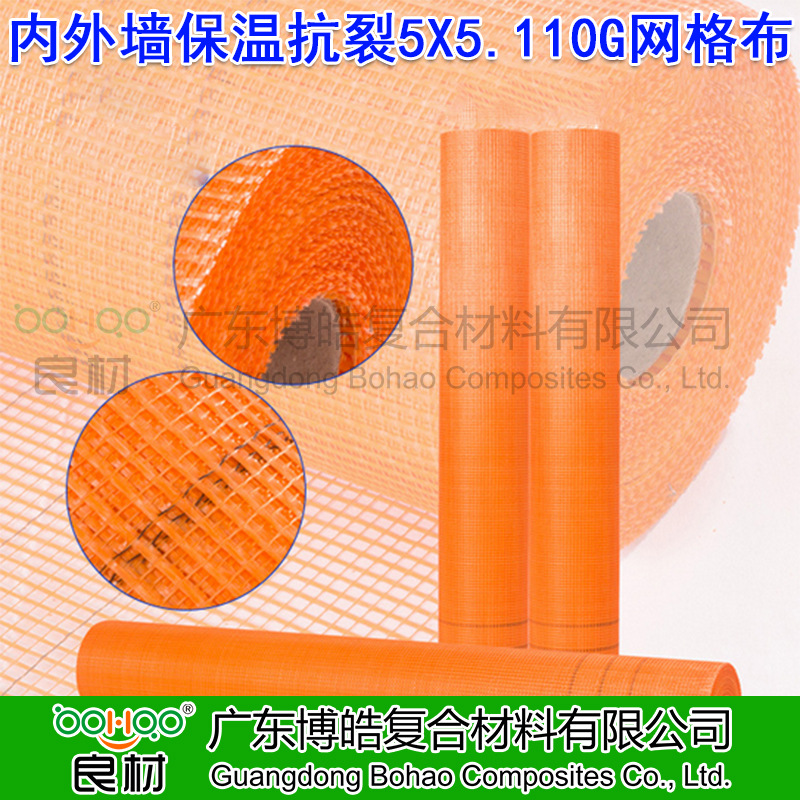 厂家货源 5*5*110g玻纤网布 内外墙保温耐碱玻璃纤维网格布多规格