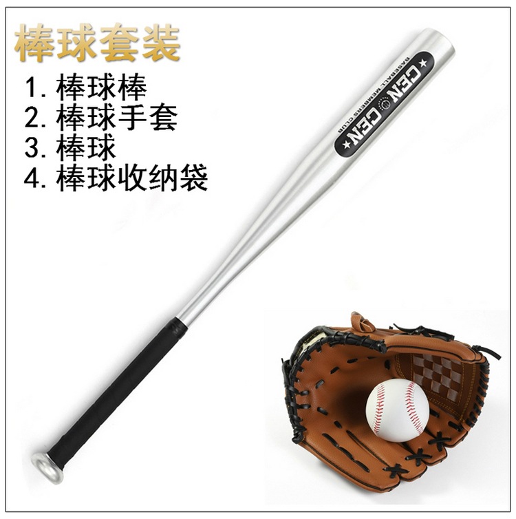 Yuncen combinación adulto traje de Béisbol Softbol traje completo preparado bate de béisbol guantes de béisbol