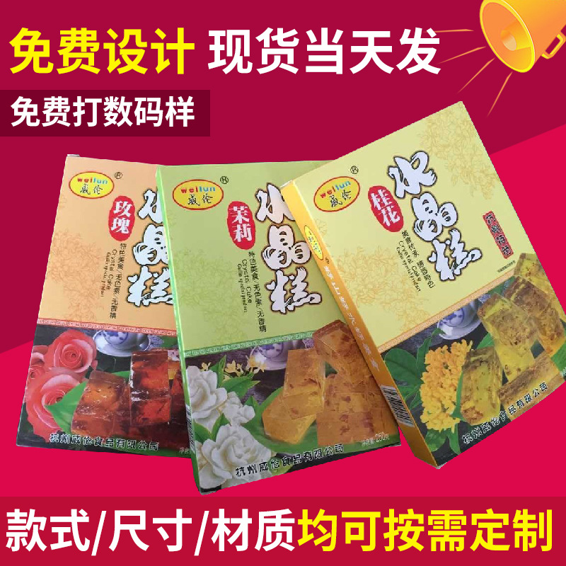 厂家食品包装盒 创意精美包装盒印刷 专业设计包装盒彩盒