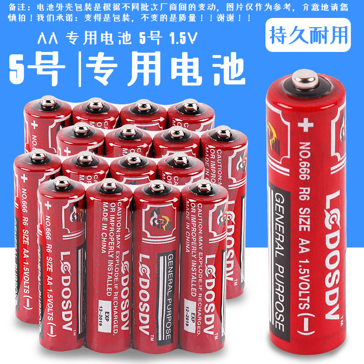 5号电池 AA适用各种电动玩具 厂家 批发代理