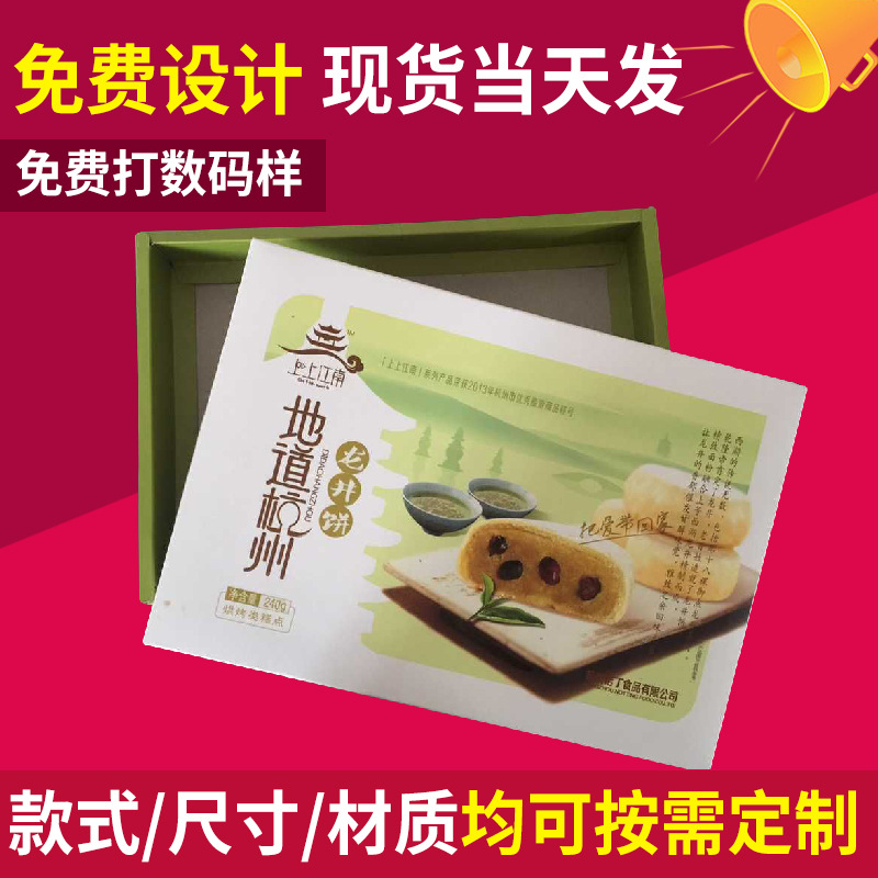 工厂批发精美礼品包装盒创意天地盖包装盒多规格白卡纸包装盒