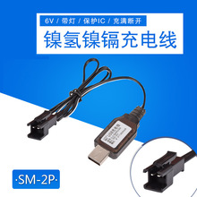 6v SM 電池充電器 鎳鎘鎳氫USB充電線 遙控坦克車 電動機器人